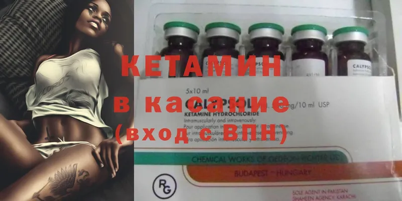 КЕТАМИН ketamine  ОМГ ОМГ tor  Камышлов 